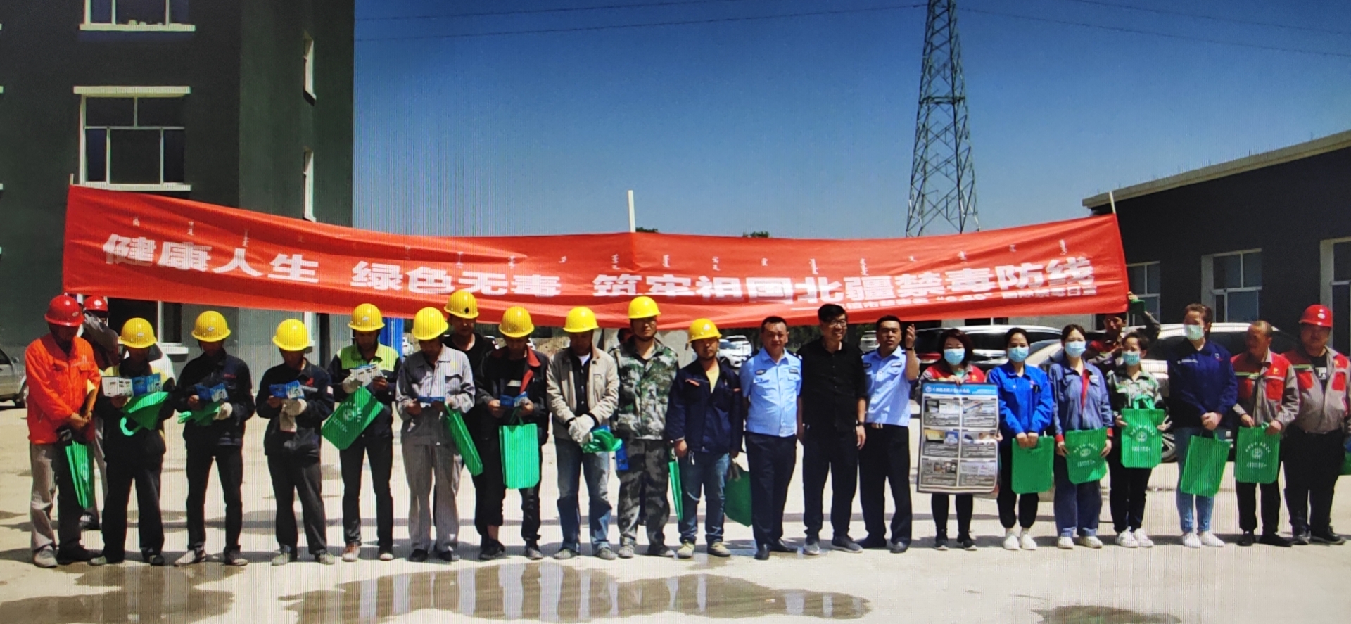 共建平安工廠，促進和諧社會，禁毒宣傳走進內蒙古景蕾實業(yè)有限公司。